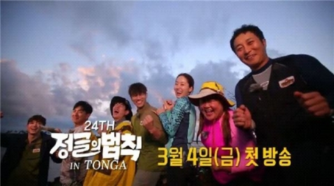 ´정글의 법칙´ 시청률 적수가 없다···독보적 1위
