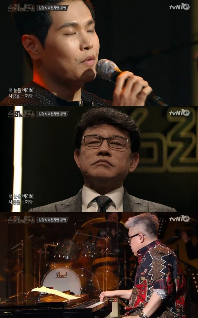 노래의 탄생, 사진=tvN 캡쳐
