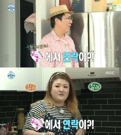 ´나 혼자 산다´ 김영철 ˝´우결´제안 받았다˝ 에 이국주 거절