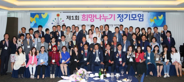 광주 ‘희망나누기’ 첫 정기모임 개최