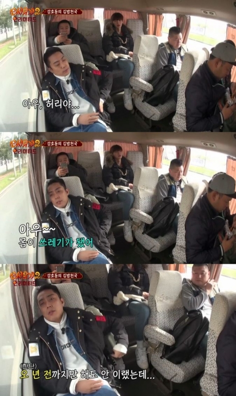 ´신서유기2´ 은지원 ˝몸이 쓰레기가 됐다˝ 한탄