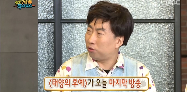 젝스키스, 사진-MBC 캡쳐