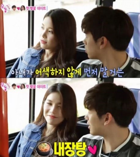 '우리 결혼했어요' 에릭남, 매너손 화제··· 솔라 어깨 닿을듯 말듯