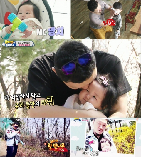 ‘슈퍼맨이 돌아왔다’ 양동근, 독특한 육아법으로 웃음 선사