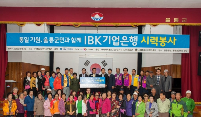 /사진=IBK기업은행