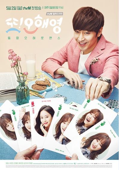 ‘또 오해영’, 독주체제 굳혔다···3주 연속 콘텐츠파워 1위