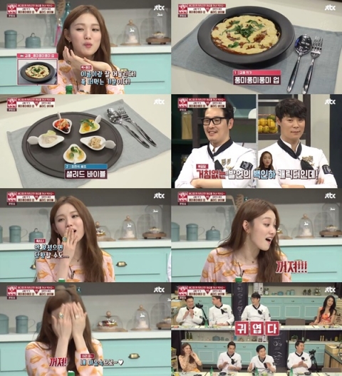 ‘냉장고를 부탁해’ 이성경 “꺼져 내 마음 속으로!”···백인하 소환