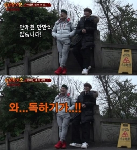 ‘신서유기2’ 강호동 “안재현, 순둥이 아닌 독사다”