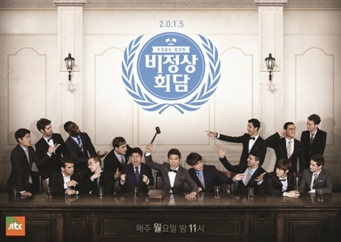 ‘비정상회담’, 정우성 효과 톡톡··· 시청률+화제up