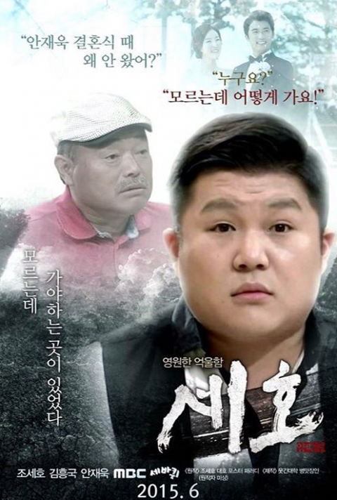 차오루, 조세호 놀리기에 동참···“우리 부모님 결혼식에 안 왔어! 너무해”