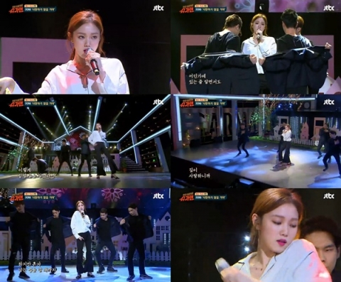 ‘슈가맨’ 이성경표 웨이브 공개···몽환 눈빛+섹시미 폭발