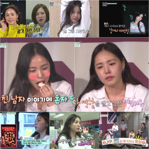 ‘언니들의 슬램덩크’ 민효린 “사람들은 날 싫어해”··진솔한 고백