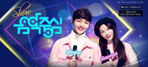 정은지·크러쉬·스테파니·민트·MIXX 등 음악중심 출연