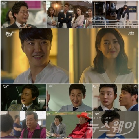 ‘욱씨남정기’, 시청률보다 더 중요한것 남겼다··· 단짠 로코 호평