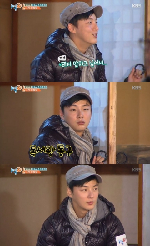 ‘1박2일’ 윤시윤, 방송 2회만에 예능 최적화 캐릭터로 등극