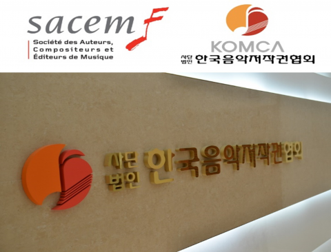한음저협, 11日 프랑스 음악저작권협회와 심포지엄 개최