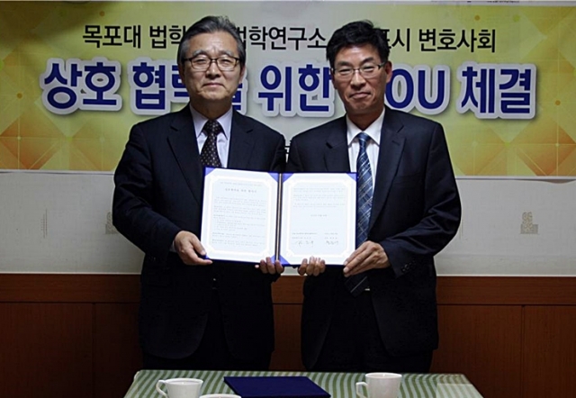 김신규 목포대 법학연구소장(왼쪽)이 2일 정중채 목포시 변호사회회장과 업무협약을 체결하고 있다.