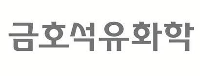 금호석화 “금호터미널 매각 반대”···법적 절차 돌입 기사의 사진
