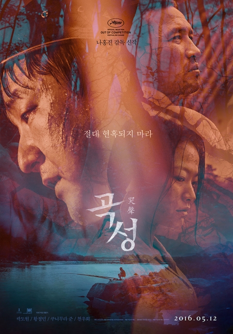 ‘곡성’ 개봉 11일만에 454만 흥행질주, 500만 목전