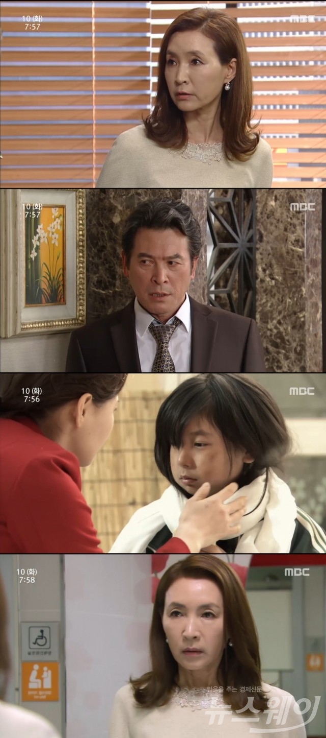 사진=MBC '좋은사람'