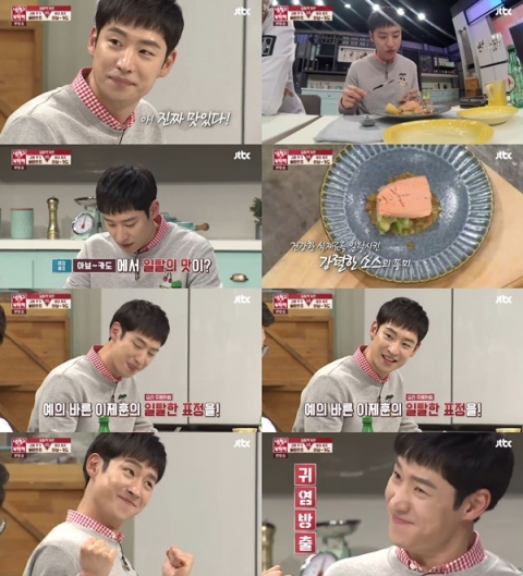 ‘냉장고’ 이제훈, 일탈하랬더니···귀요미 표정 방출로 ‘심장저격’