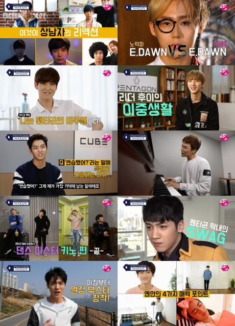 큐브 비밀병기 펜타곤의 10인 10색 자기소개