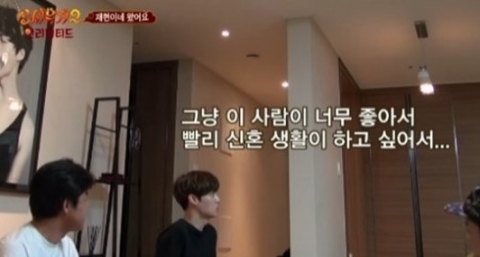 ‘신서유기2’ 안재현 “구혜선이 너무 좋아 빨리 결혼하고 싶었다”