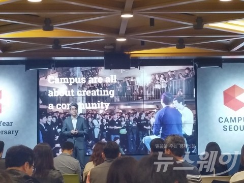 구글 캠퍼스서울 1년, 국내 스타트업 허브로 자리매김