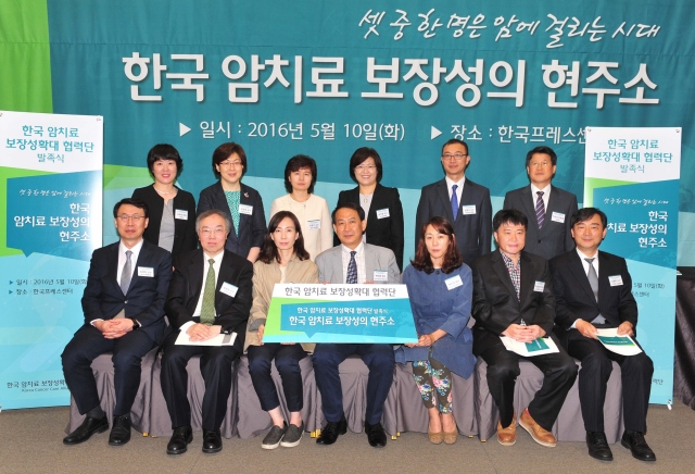사진=한국 암치료 보장성확대 협력단 제공