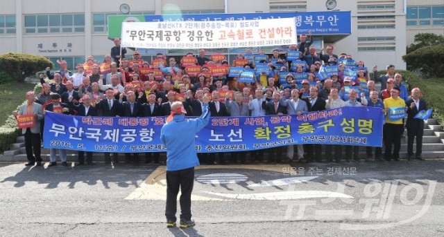 호남고속철 2단계노선 ‘무안국제공항 경유’ 확정 촉구