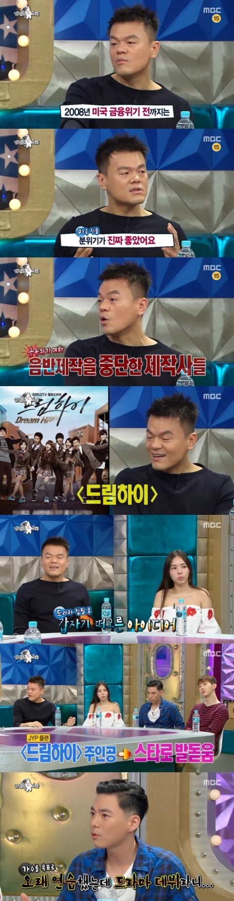 ‘라디오스타’ 박진영 “‘드림하이’ 남자주인공 김수현의 役, 원래 지소울 것”