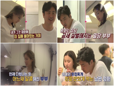 ‘엄마가 뭐길래’ 안정환♥이혜원, 알콩달콩 밀당 고수 부부 입증