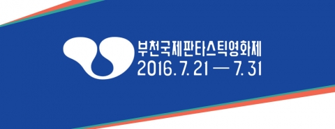 20th BIFAN, 칸영화제 판타스틱 퍼내틱스 믹서 공동개최
