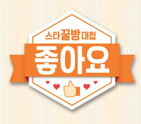 SBS 파일럿 ‘좋아요’, 20일 첫 방송 편성 확정