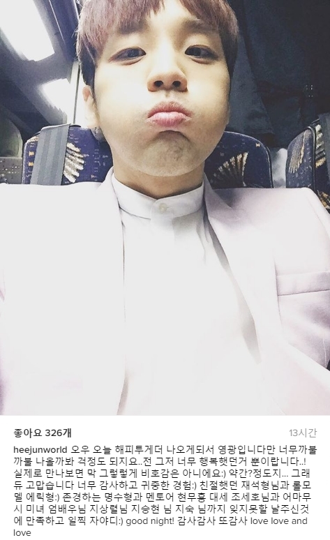 ‘해피투게더3’ 한희준, 출연 소감 전해···“실제로는 막 그렇게 비호감은 아니에요”