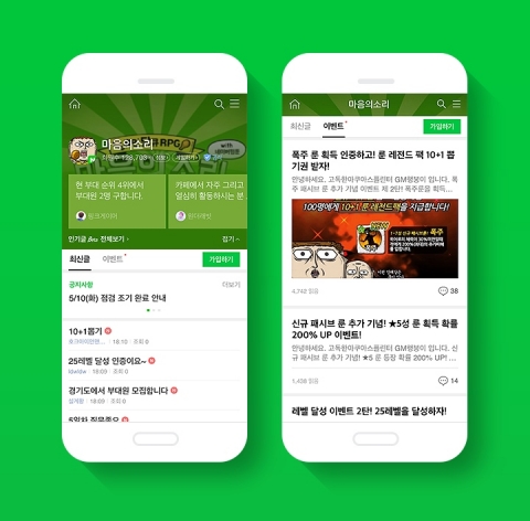 네이버 카페 SDK, 게임 커뮤니티 활성화 이끈다