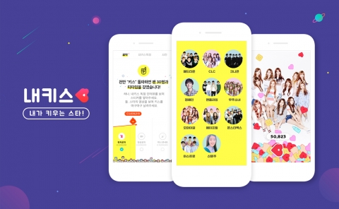카카오, ‘내가 키우는 스타’ 시즌제 확정···시즌2 오픈