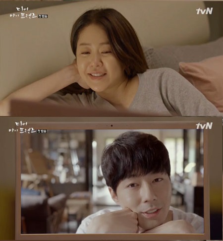 ‘디어마이프렌즈’ 고현정, 조인성과 달콤한 영상 통화