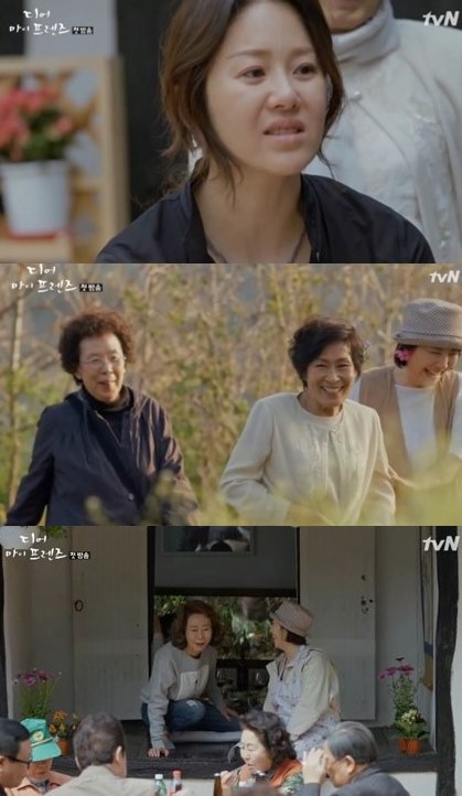 디어 마이 프렌즈, 사진=tvN 제공