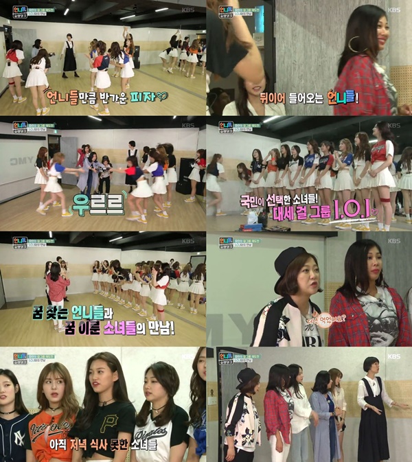 사진=KBS2 '언니들의 슬램덩크' 화면 캡처