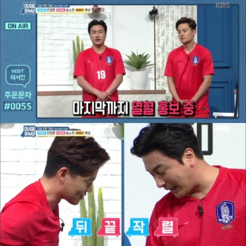 13일 KBS2 ’어서옵쇼’에는 안정환과 이서진이 출연해 요리 실력을 선보였다. 사진=방송화면 캡쳐