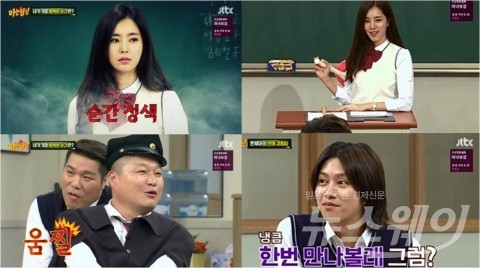 ‘아는형님’ 한채아, 눈에서 레이저 섬뜩?··· 강호동에 싸늘한 경고 ‘폭소’