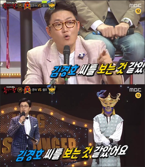 ‘복면가왕’ 램프의 요정, 노라조의 ‘슈퍼맨’ 완벽 소화···정말 김경호일까?
