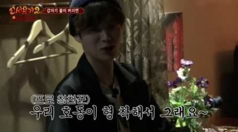 ‘신서유기2’ 안재현, 강호동 미션 실패에도 칭찬···프로칭찬꾼 등극