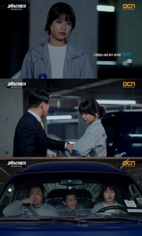 최수영, 세금징수 공무원으로 ‘38 사기동대’ 예고편 첫등장