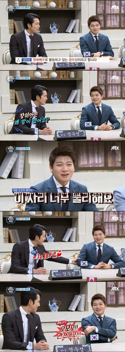 ‘비정상회담’ 정우성, 조각 같은 외모에 장위안 주눅?···“이 자리 너무 불리해”