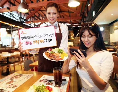 SK텔레콤 ‘T멤버십’ 전면 개편··· ‘데이터’도 적립 한다