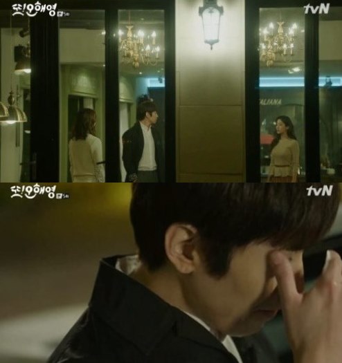 또 오해영, 사진=tvN 제공