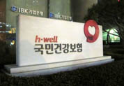 건보공단, 인하대병원 등 간호·간병 통합서비스 선도병원 지정