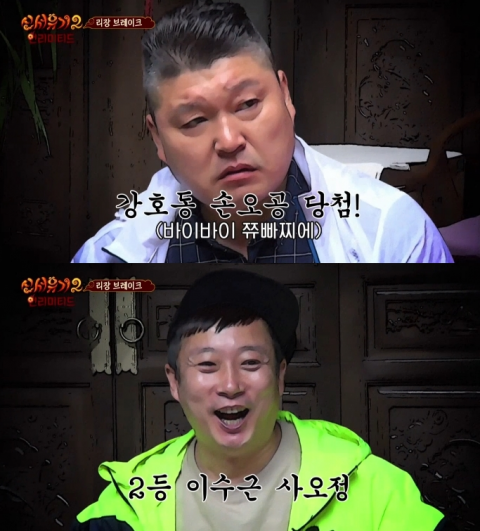 강호동X이수근, ‘신서유기2’ 속 특급 케미에 웃음 빵빵